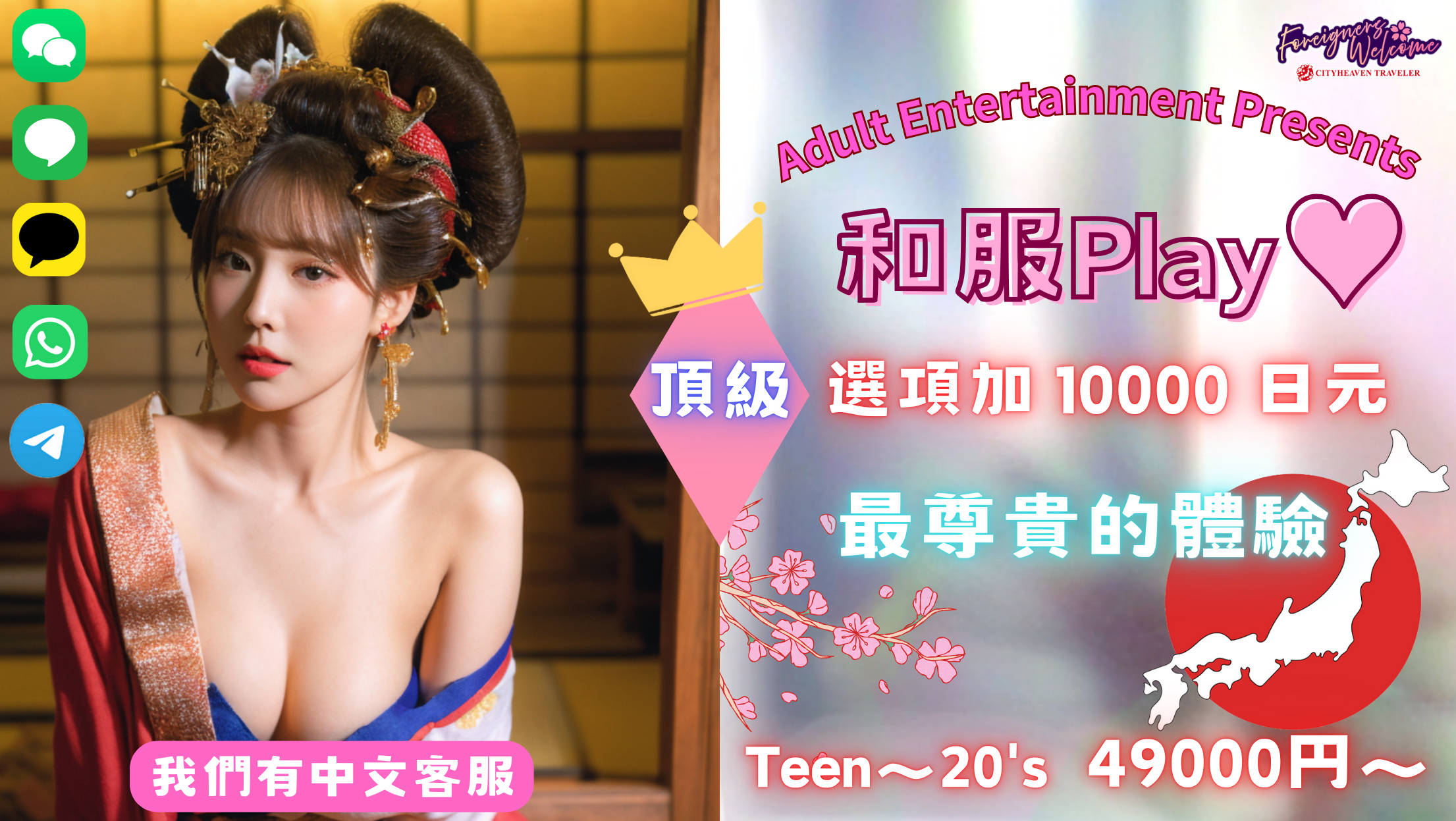 大阪府 难波・心斋桥 上门服务 Adult Entertainment(難波)