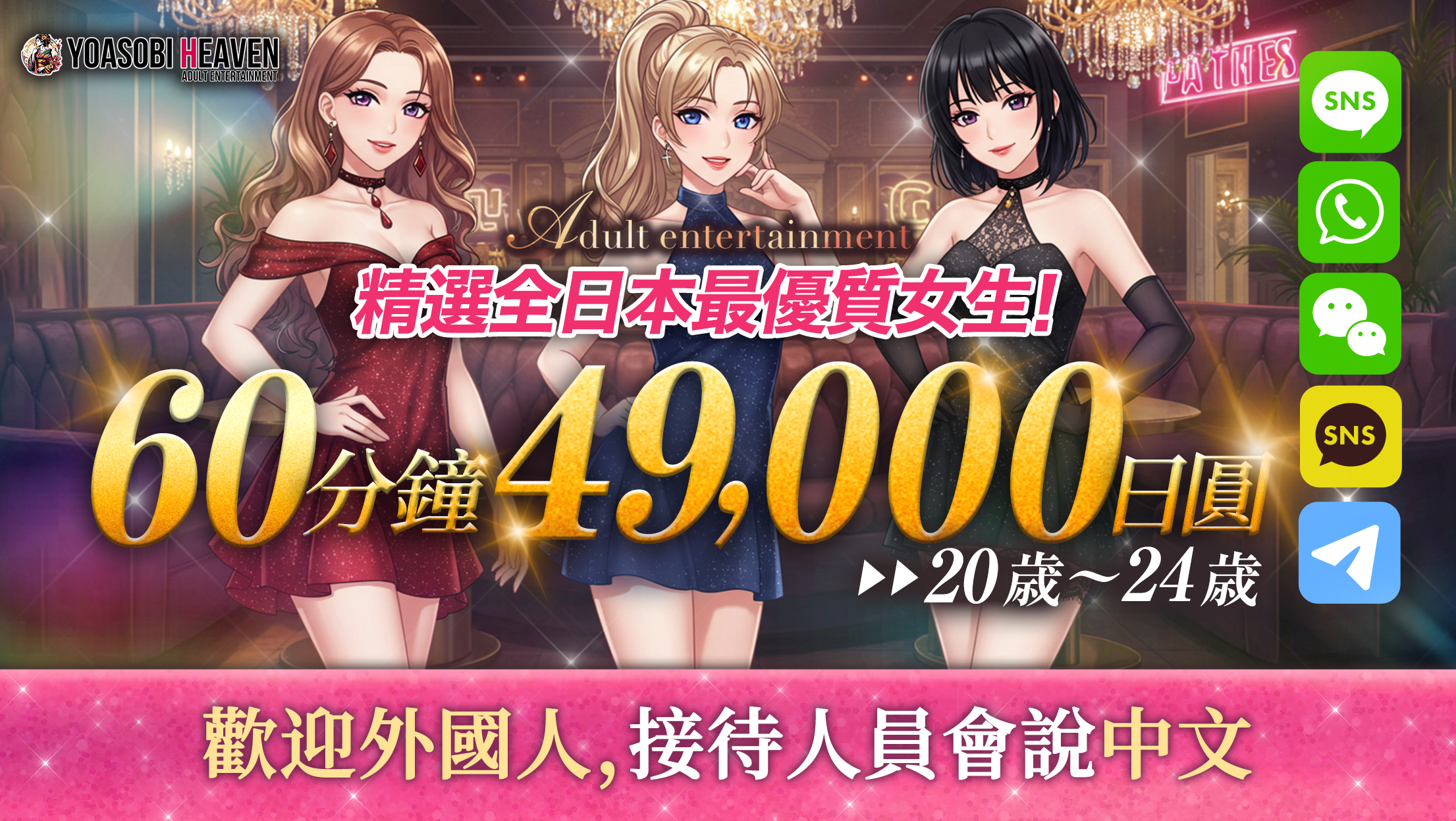 大阪府 難波・心齋橋 上門服務 Adult Entertainment(難波)