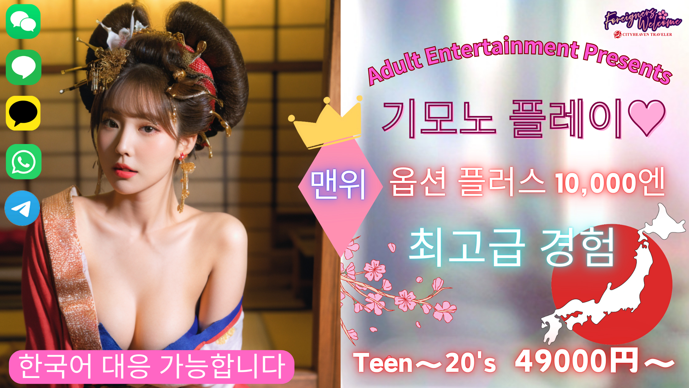 오사카부 난바・신사이바시 데리헤루 Adult Entertainment(難波)