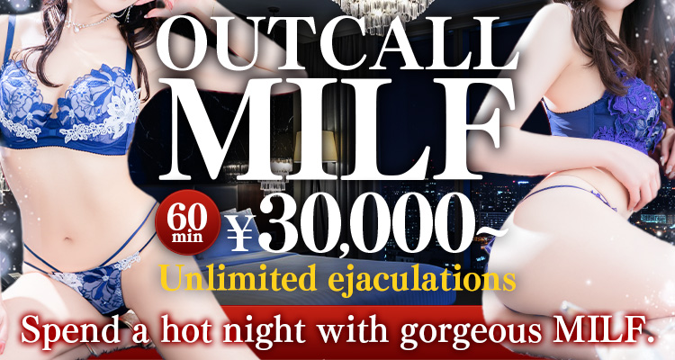 Osaka Nanba・Shinsaibashi outcall escort service The MILF Osaka