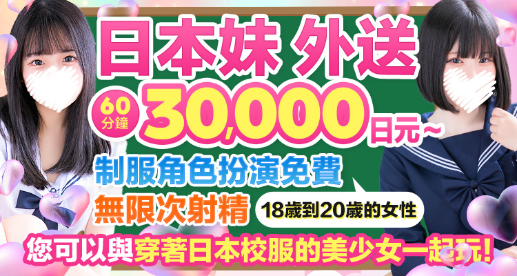 大阪府 難波・心齋橋 上門服務 bukkake