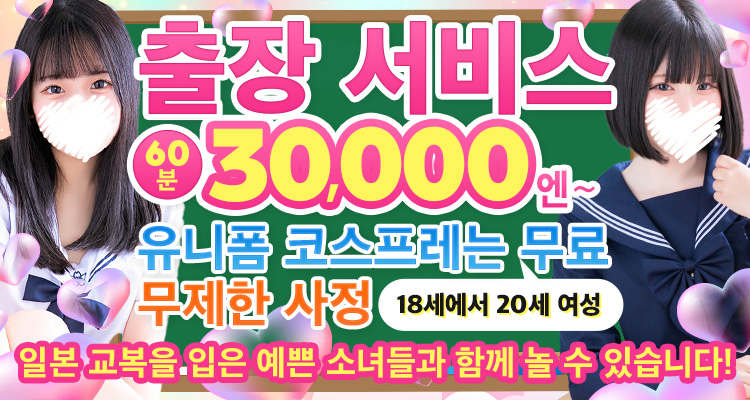 오사카부 난바・신사이바시 데리헤루 bukkake