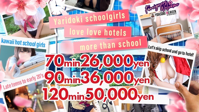 大阪府 日本橋 デリヘル Kawaii hot school girls