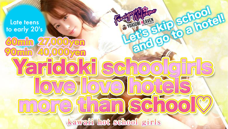 Osaka Nihonbashi outcall escort service Kawaii hot school girls