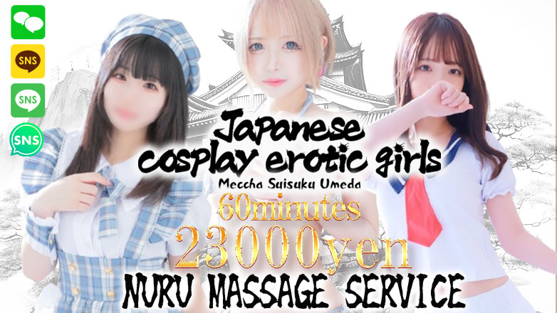 Osaka Umeda・Kitashinchi hotel escort service parlor Japanese cosplay erotic girls