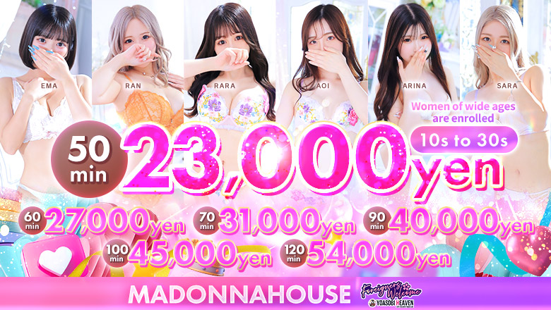 大阪府 日本橋 ホテヘル(店舗) Madonna House