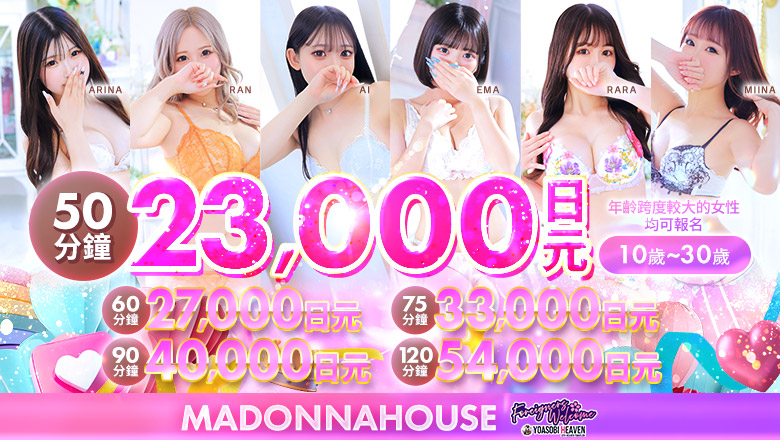osaka 大阪市區南 酒店服務 Madonna House