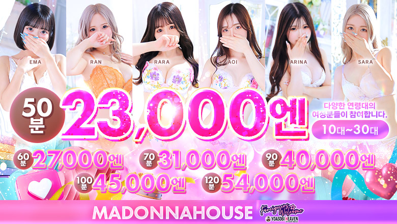 오사카부 니혼바시 안마 (호텔) Madonna House