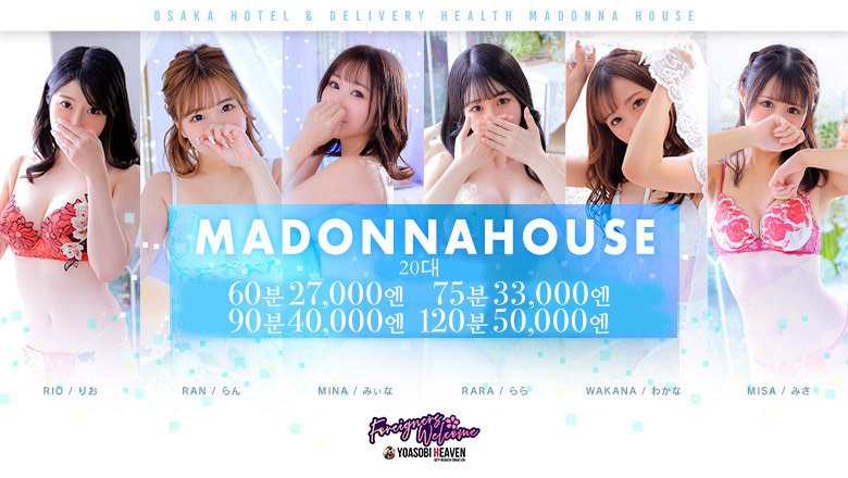 오사카부 니혼바시 호텔헤루 Madonna House