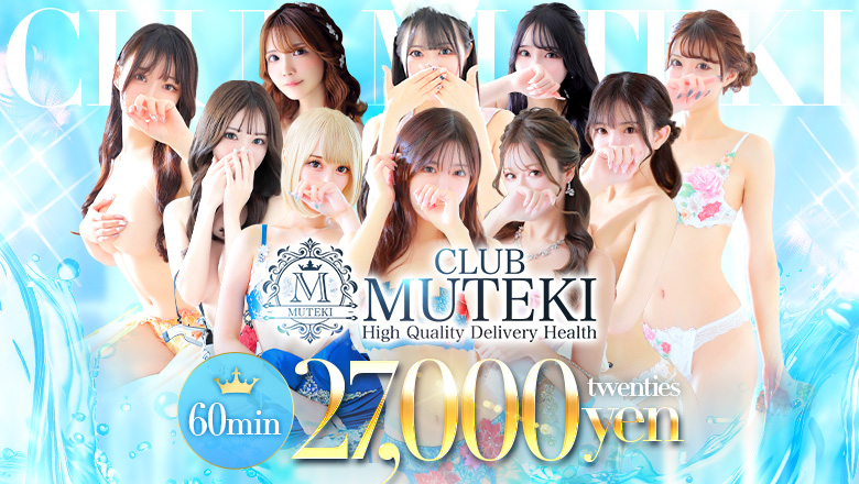 大阪府 日本橋 デリヘル club MUTEKI