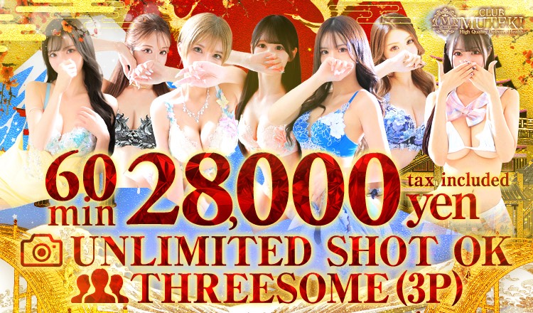 osaka 大阪市内南 デリヘル CLUB MUTEKI 大阪本店