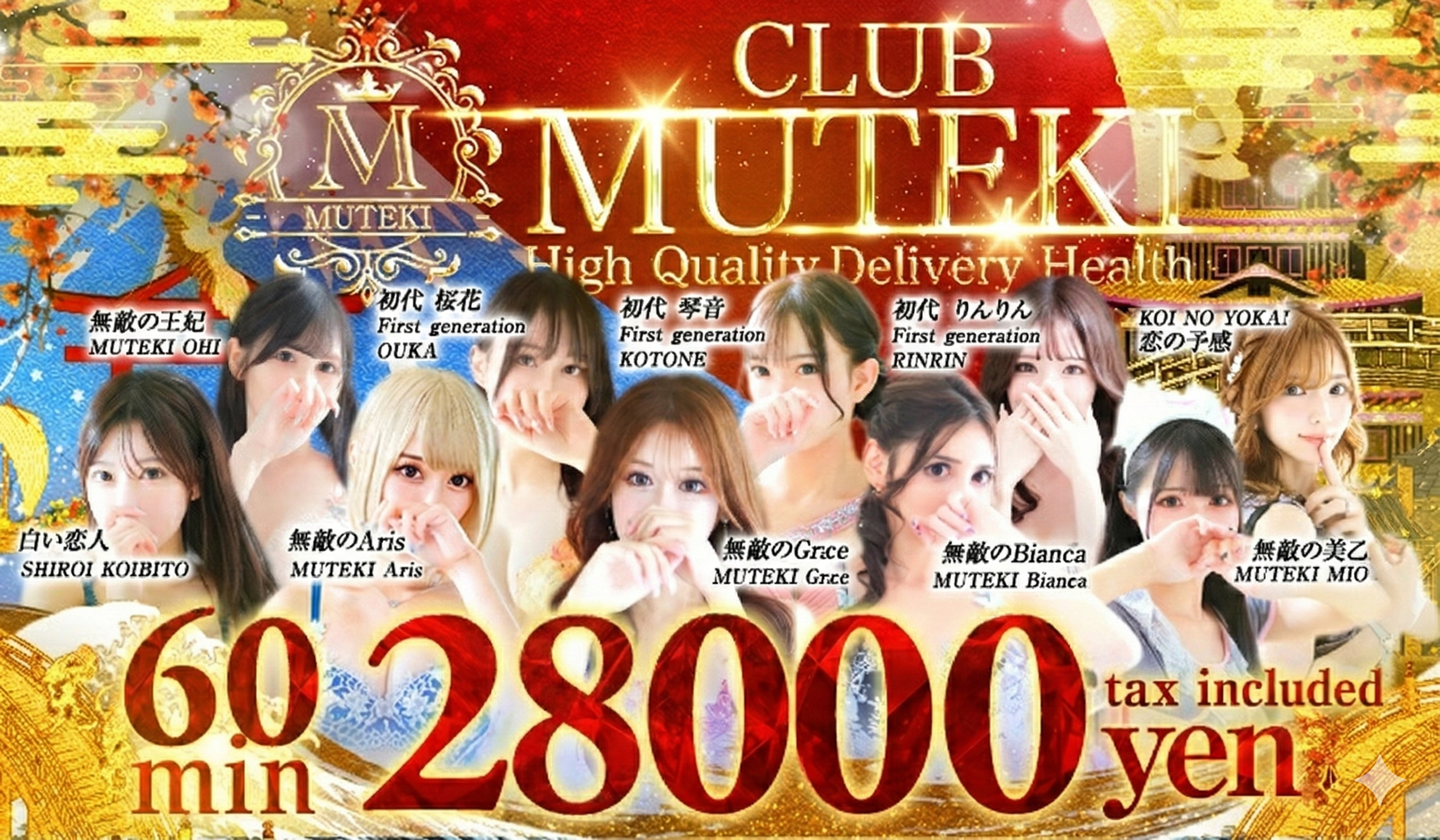 Osaka Nihonbashi outcall escort service club MUTEKI