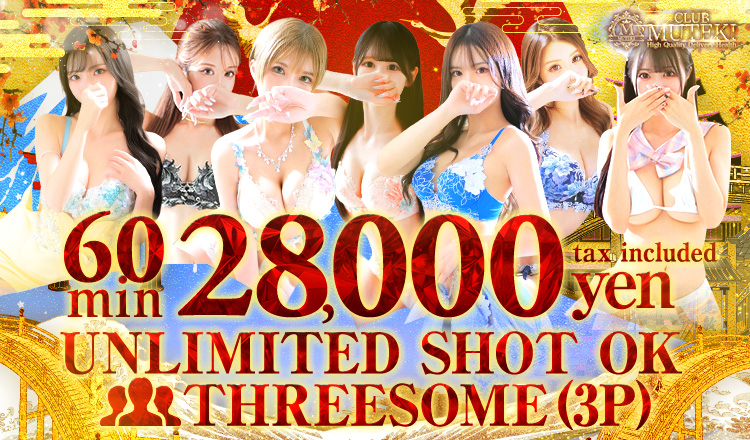 osaka Osaka City South outcall escort service CLUB MUTEKI 大阪本店
