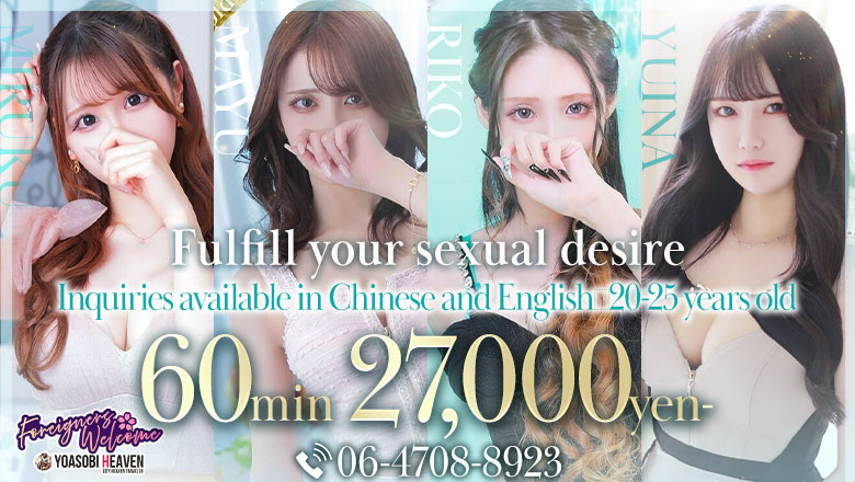 Osaka Nihonbashi outcall escort service Venti大阪