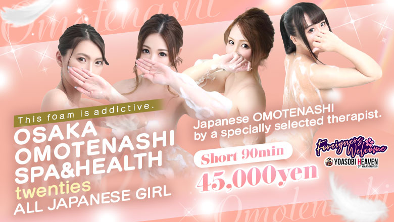 Osaka Umeda・Kitashinchi nuru massage Service outcall OSAKA OMOTENASHI SPA&HEALTH