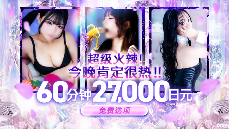 大阪府 梅田・北新地 上门服务 アイドル研究所