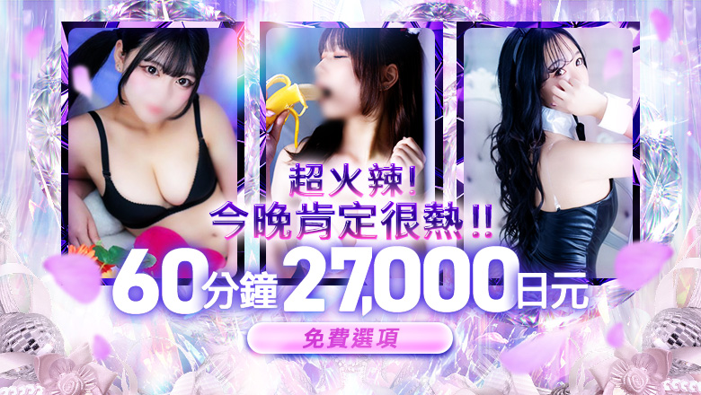 大阪府 梅田・北新地 上門服務 アイドル研究所