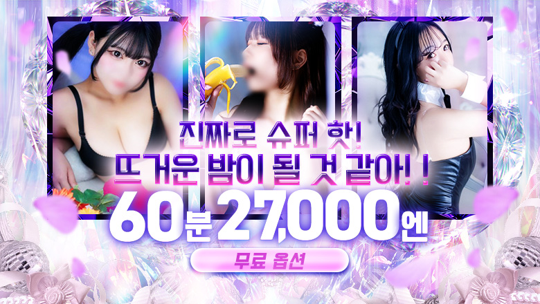 오사카부 우메다・기타신치 안마(데리버리) アイドル研究所