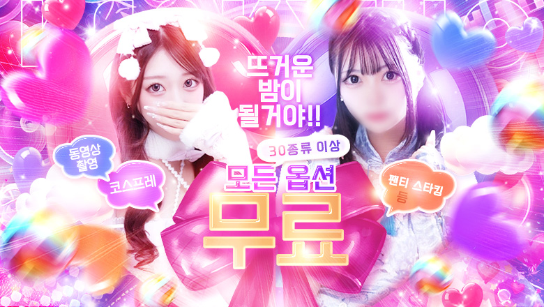 osaka 오사카 시내 북 안마(데리버리) アイドル研究所