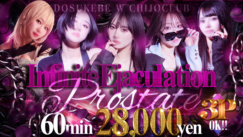 osaka Osaka City South outcall escort service どすけべW痴女倶楽部