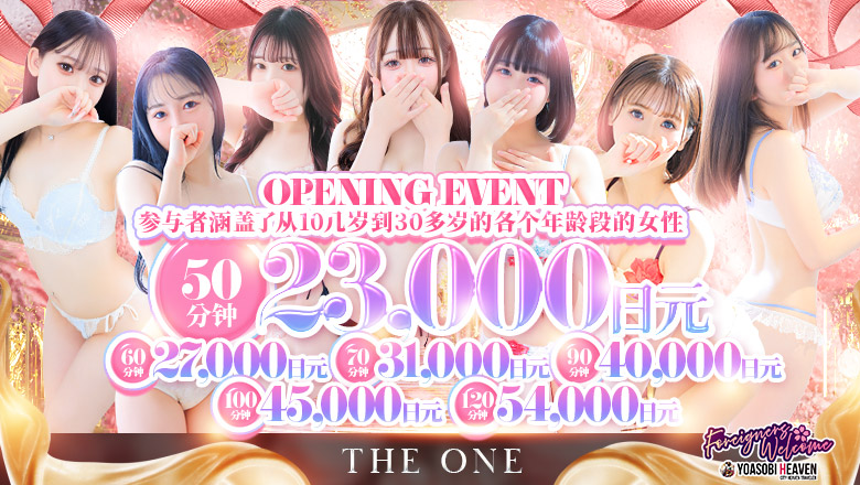 osaka 大阪市区南 酒店服务 THE ONE