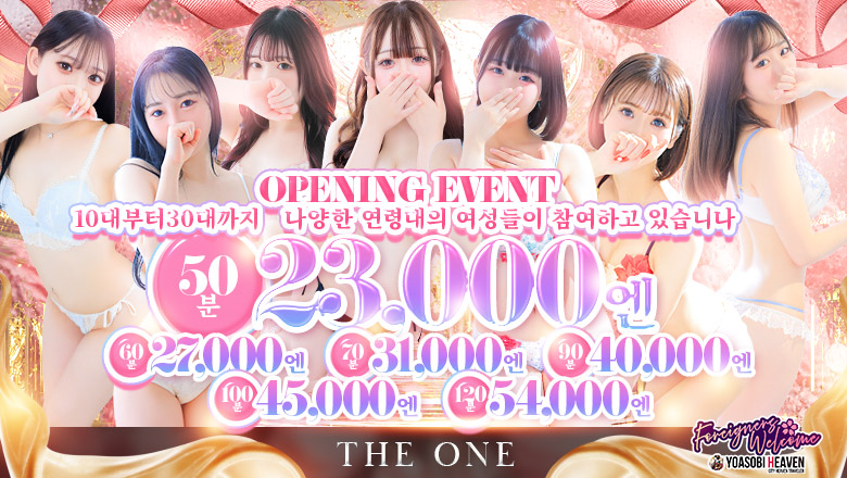 osaka 오사카 시내 남 안마 (호텔) THE ONE