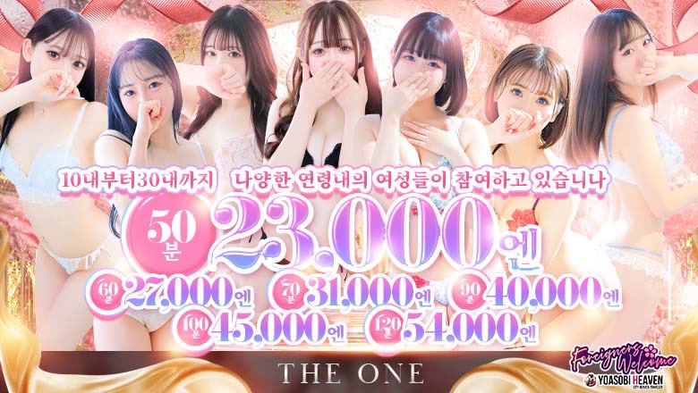 osaka 오사카 시내 남 안마 (호텔) THE ONE