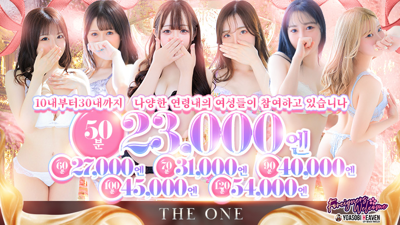 osaka 오사카 시내 남 안마(데리버리) THE ONE