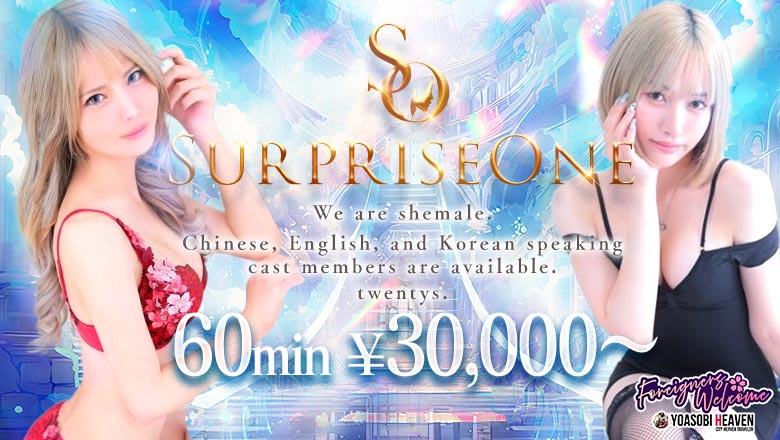 Osaka Nihonbashi hotel escort service parlor ニューハーフヘルスSURPRISE ONE日本橋店