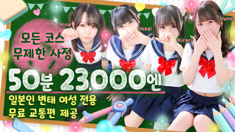 osaka 오사카 시내 남 안마(데리버리) LEVEL1