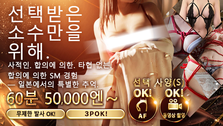 오사카부 우메다・기타신치 안마(데리버리) Cool Japan.SM LAND.