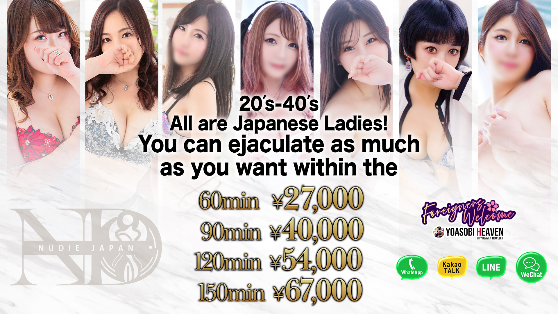 大阪府 難波・心斎橋 デリヘル NUDIE JAPAN