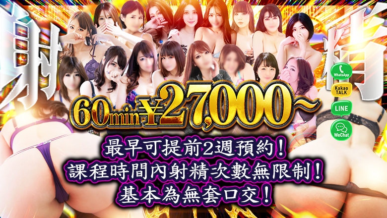 osaka 難波・心齋橋 上門服務 NUDIE JAPAN