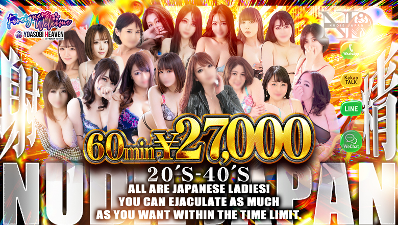 Osaka Nanba・Shinsaibashi outcall escort service NUDIE JAPAN