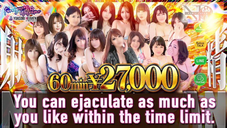 Osaka Nanba・Shinsaibashi outcall escort service NUDIE JAPAN