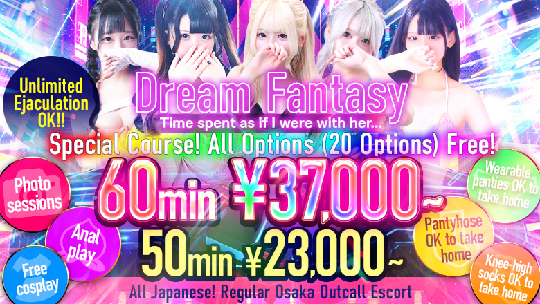 Osaka Umeda・Kitashinchi outcall escort service 絶対領域！夢の空間～ドリームファンタジー～