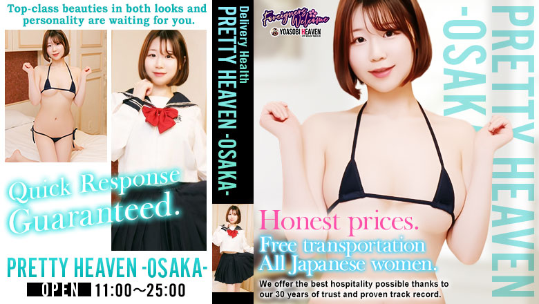 Osaka Umeda・Kitashinchi outcall escort service PRETTY HEAVEN -OSAKA-