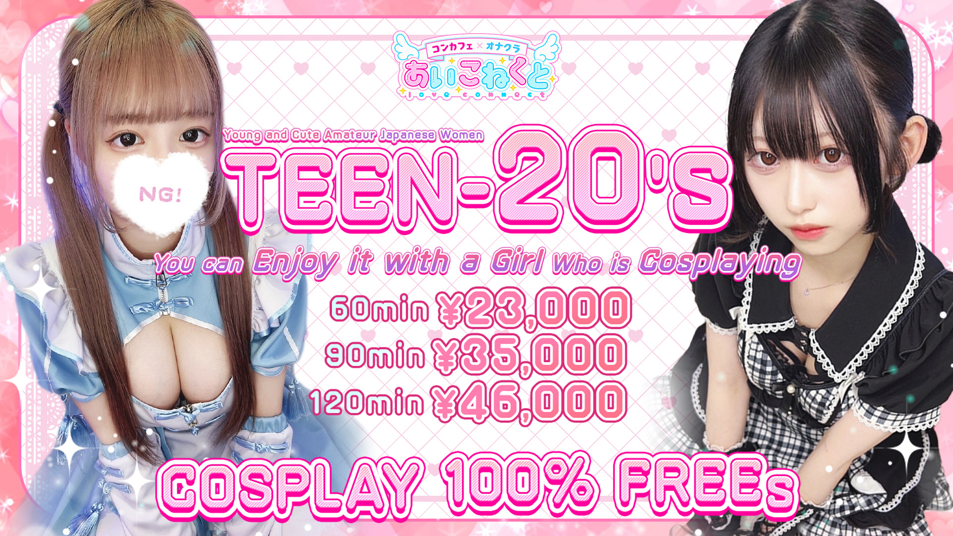 osaka Osaka City South outcall escort service コンカフェ×オナクラ あいこねくと日本橋店