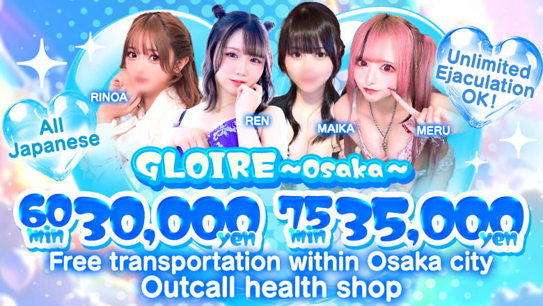 Osaka Umeda・Kitashinchi outcall escort service グロワール～OSAKA～