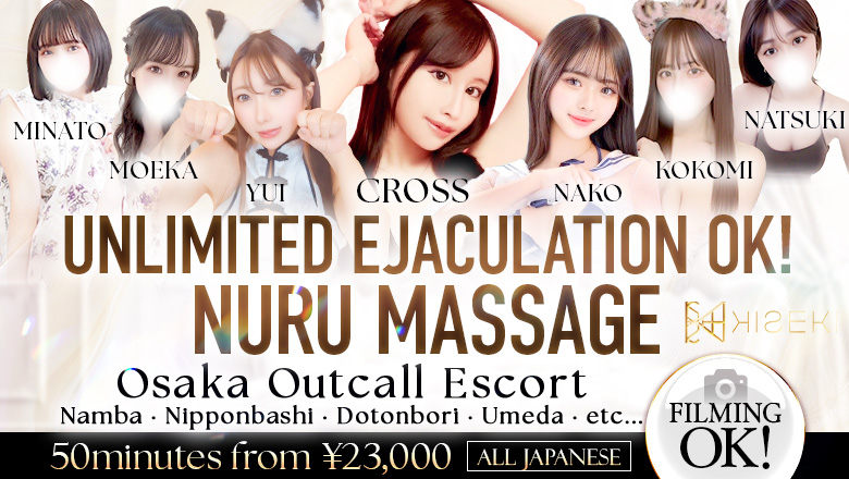 Osaka Tanikyu・Uehonmachi outcall escort service KISEKI