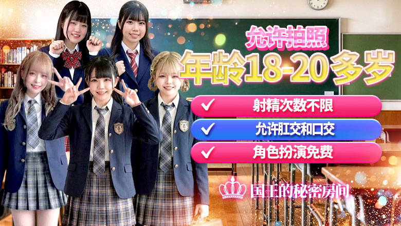 osaka 大阪市区南 上门服务 王様の秘密部屋