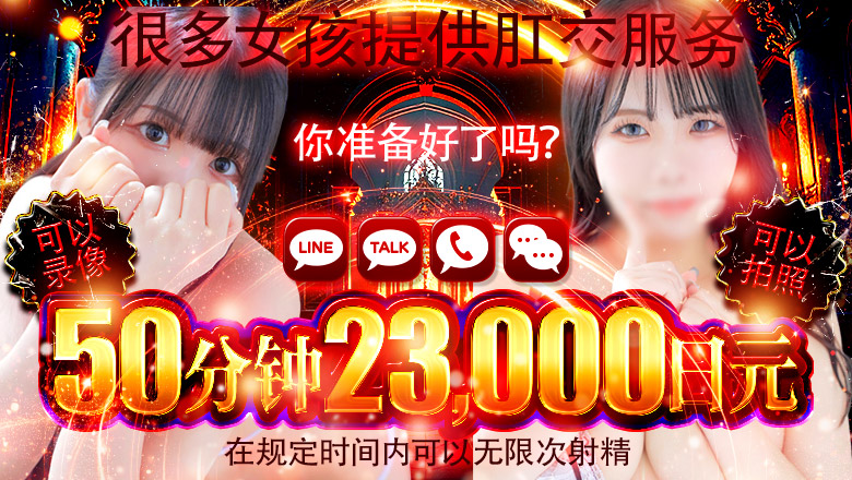 osaka 梅田・北新地 酒店服务 ＃性欲解放区　梅田人妻性感デトックスサロン