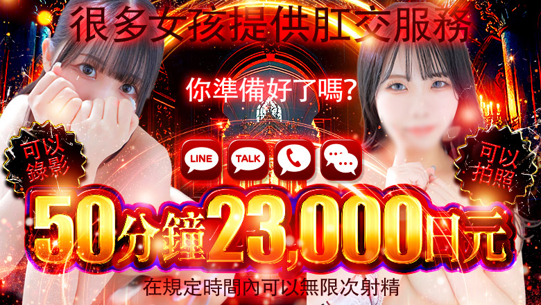 osaka 梅田・北新地 酒店服務 ＃性欲解放区　梅田人妻性感デトックスサロン