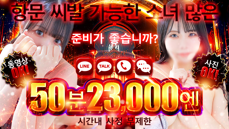 osaka 우메다・기타신치 안마 (호텔) ＃性欲解放区　梅田人妻性感デトックスサロン
