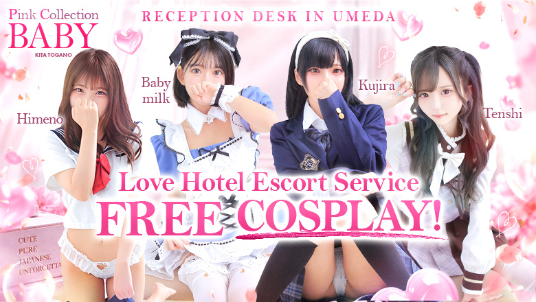 osaka 大阪市内北 ホテヘル(店舗) Pink Collection BABY キタ兎我野店～ピンクコレクションベイビー～