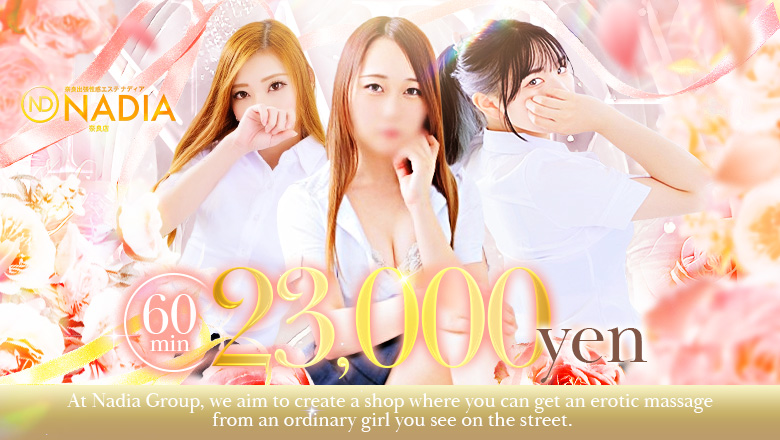 nara Nara-shi・Saidaiji vicinity nuru massage Service outcall NADIA　奈良店