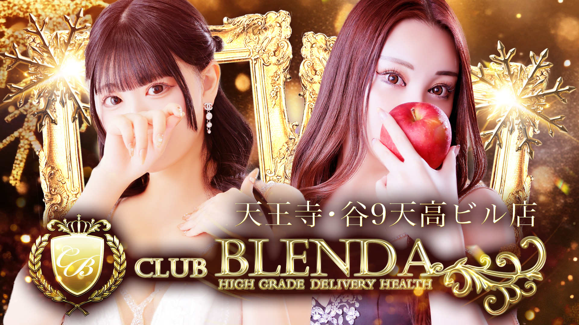 osaka 오사카 시내 남 안마(데리버리) CLUB BLENDA 天王寺・谷9天高ビル店