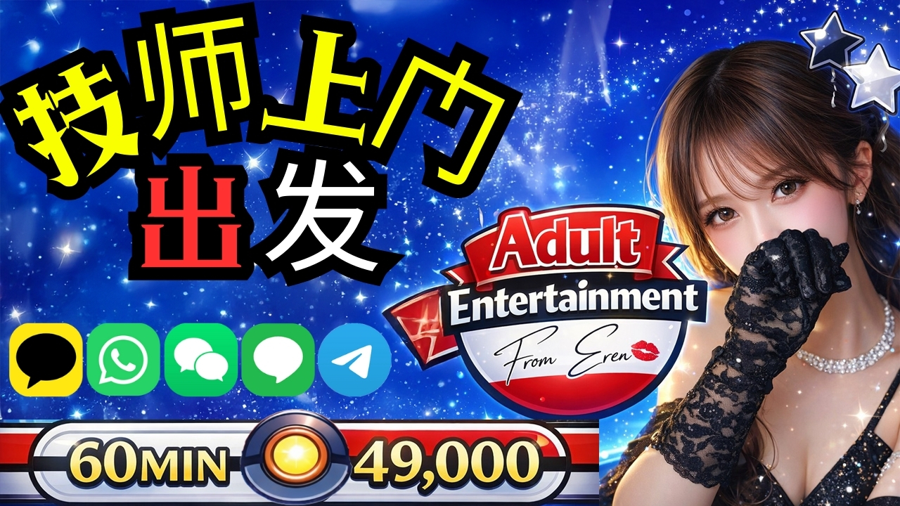 nara 奈良市・西大寺周边 上门服务 Adult Entertainment