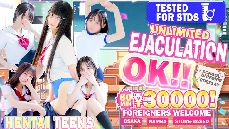 osaka Osaka City South erotic massage service parlor 聖リッチ女学園