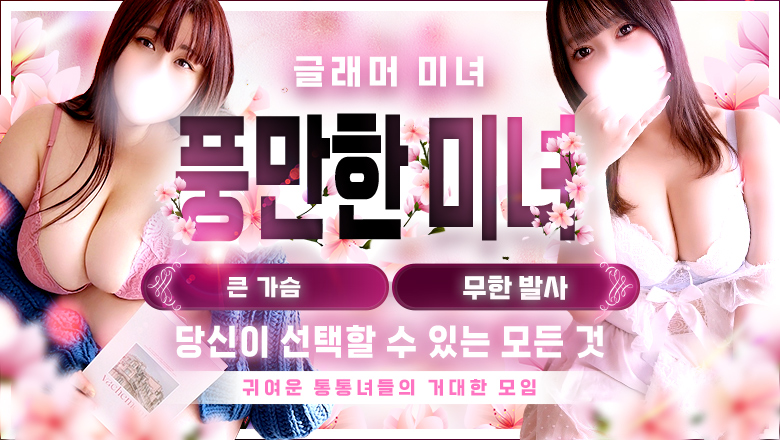 히로시마현 나카구 데리헤루 ぽっちゃりヴィーナス『信頼の証ヴィーナスグループ』